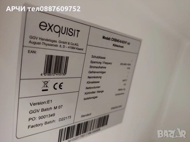 Мини хладилник Exquisit ckb45-0-031f за фен на ЦСКА CSKA, снимка 8 - Хладилници - 53572620