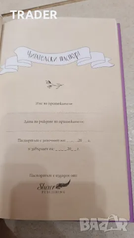 детски ученически читателски дневник паспорт лексикон книга, снимка 2 - Учебници, учебни тетрадки - 27652698