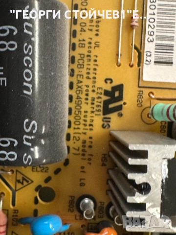 32LN5400  EAX64891403(1.0) EBT62385608  EAX64905001(2.7)  LGP32-13PL1 6870C-0452A  LC320DUE(SF)(R1), снимка 9 - Части и Платки - 52098433