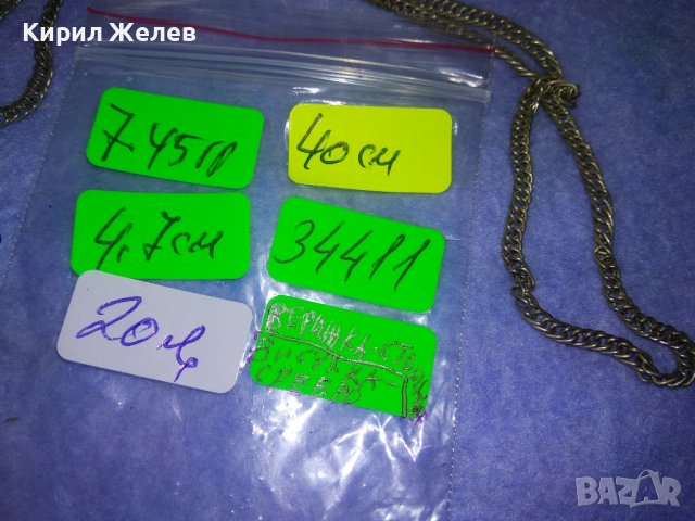 СТАРИНЕН СРЕБЪРЕН МЕДАЛЬОН ФИЛИГРАННО СРЕБРО ВИСОКА ПРОБА с НОВА ВЕРИЖКА от Неръждаема СТОМАНА 34411, снимка 7 - Антикварни и старинни предмети - 39677504