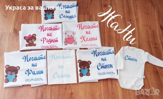 Месал за разчупване на питката с името на детето и датата на празника за бебешка погача 