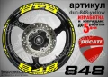 Ducati 848 кантове и надписи за джанти duc-848-yellow, снимка 1