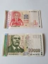 Банкноти от 1991 до 1999 година , снимка 13