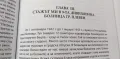 Труден е пътят към постигане на целта и успеха - Тодор Йорданов, снимка 6