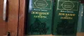 2 книги Дон Кихот де Ла Манча от Мигел де Сервантес , снимка 1