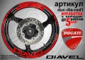 Ducati Diavel кантове и надписи за джанти duc-dia-white1, снимка 4