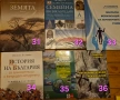 Продават се следните книги, снимка 4