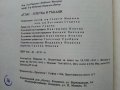 Атлас клетка и тъкани - Е.Чакъров,Ч.Начев - 1993г., снимка 10