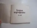 Книга Бунтът на русофилите Русе 1887 , снимка 3