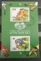1990 (26 март). Световно първенство по футбол Италия ’90 . Блок. , снимка 1 - Филателия - 41553539