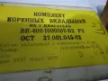 Бутала,сегменти,лагери и др за Москвич 408, снимка 6