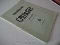 Ноти "C.PH.EM.BACH-KONZERT-A moll" - 32 стр., снимка 7