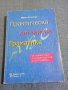 Мария Филипова - Практическа английска граматика , снимка 1