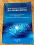 Сборник и учебник по физиология, снимка 3