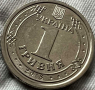 1 гривна Украйна 2018, снимка 1