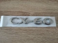 Сребрист надпис Mazda CX-60 нов стил, снимка 4