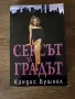 книга Сексът и градът , снимка 1