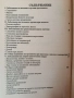 263 Рецепти за здраве, снимка 5