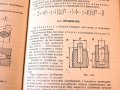 Обработване на металите чрез пластична деформация, Техника-1976г., снимка 6