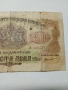 БЪЛГАРСКА БАНКНОТА 200 ЛЕВА 1945 г , снимка 3