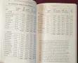Investing in Liquid Assets. Uncorking Profits in Todays Global Wine Market, снимка 11