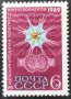 СССР, 1969 г. - самостоятелна чиста марка, 3*7, снимка 1 - Филателия - 40512794