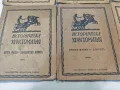 Поредица от 6 бр книги 1926 г, снимка 3