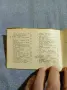 "Английско - български разговорник ", снимка 7