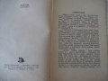 Книга "Избрани приказки отъ хиляда и една нощъ" - 96 стр., снимка 2