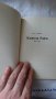 Дора Габе - Мълчаливи герои;  Камен Зидаров - Иван Шишман, снимка 6