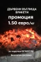 5кг Дървени въглища БРИКЕТИ за скара , барбекю, джоспари и чевермета, снимка 1