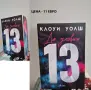 Разпродавам книги – на отлични цени!, снимка 1