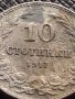 РЯДКА МОНЕТА 10 стотинки 1917г. Царство България уникат за КОЛЕКЦИОНЕРИ 32934, снимка 3