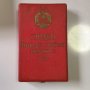 Орден за народна свобода 1941 1944 2ра ст. 2ра емисия 1951, снимка 3