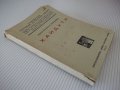 Книга "Хайдути - Константинъ Н. Петкановъ" - 168 стр., снимка 7
