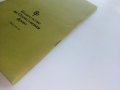 Владимир  Друмев - Ботевият Четник - Й.Стефанов  1981г., снимка 11
