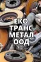 Изкупуване на отпадъци от Цветни и Черни метали, снимка 1