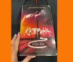 Книга: Катерина от Джеймс Фрей