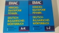 Лот стари езикови учебници, речници и разговорници по френски, немски, руски и английски, снимка 9