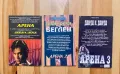 Колекция Книги-Игри:Арена 1-3, снимка 2