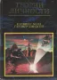 Теории личности /Кэлвин Холл, Гарднер Линсдсей/, снимка 1