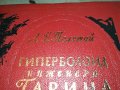 ТОЛСТОЙ-РУСКА КНИГА 1403231033, снимка 16