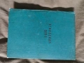 Стилоскоп СЛП-1 краткое описание и руководство к пользованию 1962, снимка 1
