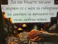 Маг-Ясновидка ЕЛЕНИ  БЪДИ С ЛЮБИМ ЧОВЕК СЛЕД 24часа Резултат 1000% ! , снимка 2