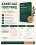 SAVE SMART – 30-дневен планер за спестяване + AI асистент | PDF, снимка 2