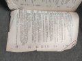 Продавам книга "Записки по административно право .Ив. Иванов 1937, снимка 3