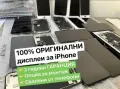 Оригинални дисплеи за всички модели iPhone, снимка 1