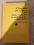 Учебни помагала по математика, снимка 5