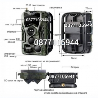 Ловна камера suntek HC-801М, Фото капан ,FUL HD 120градуса,MMS EMAIL 2”дисплей 20м нощно виждане, снимка 3 - Камери - 36045077