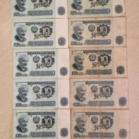 Продавам банкноти от комунизма и социализма, снимка 2 - Нумизматика и бонистика - 39973217